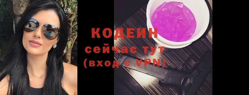 Codein Purple Drank  Буинск 