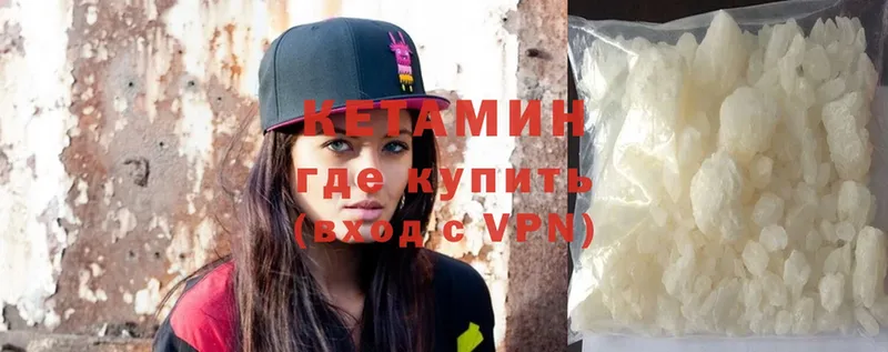 КЕТАМИН ketamine  Буинск 