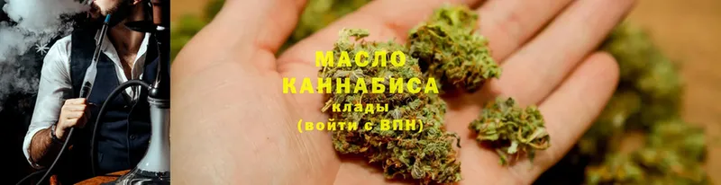 цена   Буинск  Дистиллят ТГК гашишное масло 